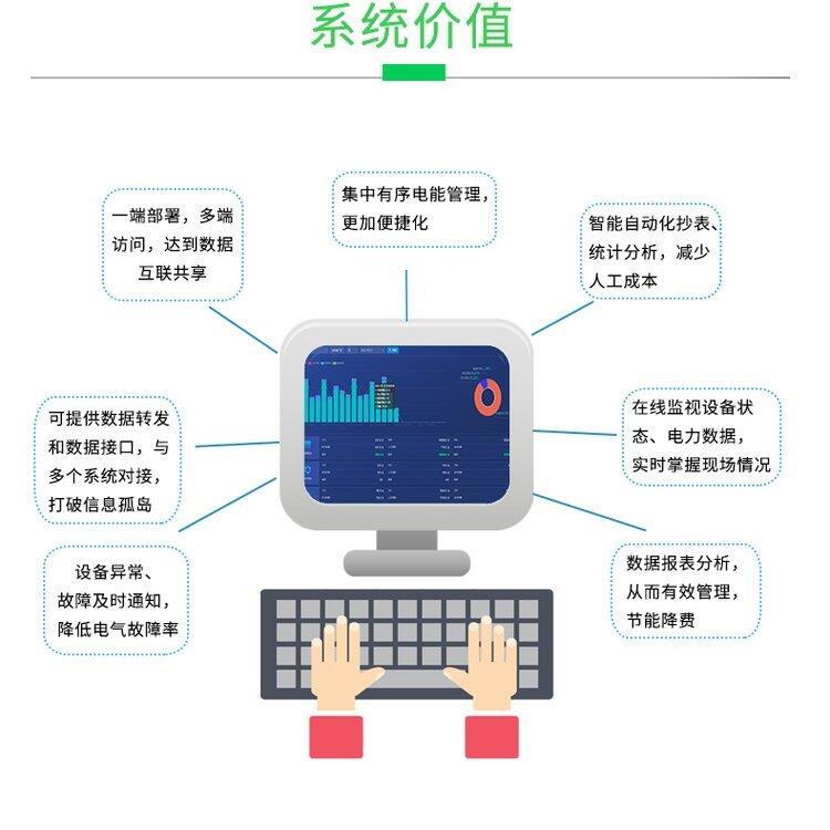 安科瑞Acrel-3000WEB遠(yuǎn)程抄表系統(tǒng) 可實現(xiàn)遠(yuǎn)程集中抄表