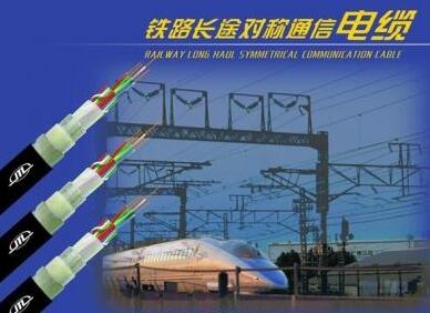 鐵路低頻信號電纜HEYFLT23/HEYFQ23-天纜華陽牌