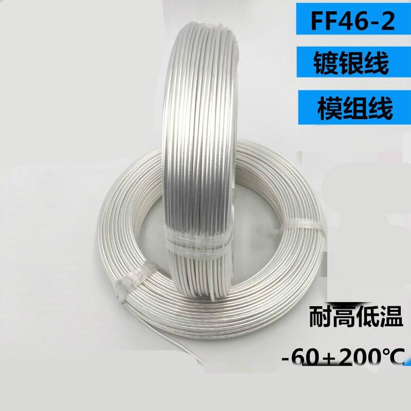 AFSP-2*0.035鍍銀電纜/安徽天纜電氣供應(yīng)