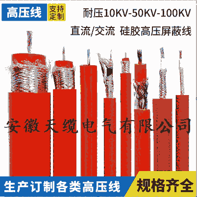 GYX-10/30KV高壓試驗線電纜直流交流AC50KV高壓線屏蔽線 10KV 1.5