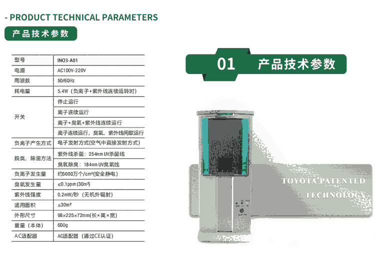 圖書館用空氣消毒機(jī)