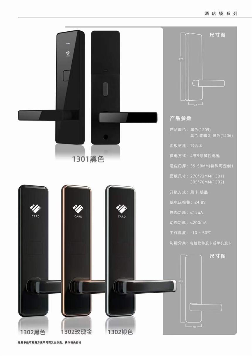 愛智達(dá)智能門鎖，酒店公寓鎖，大量庫存，歡迎來電