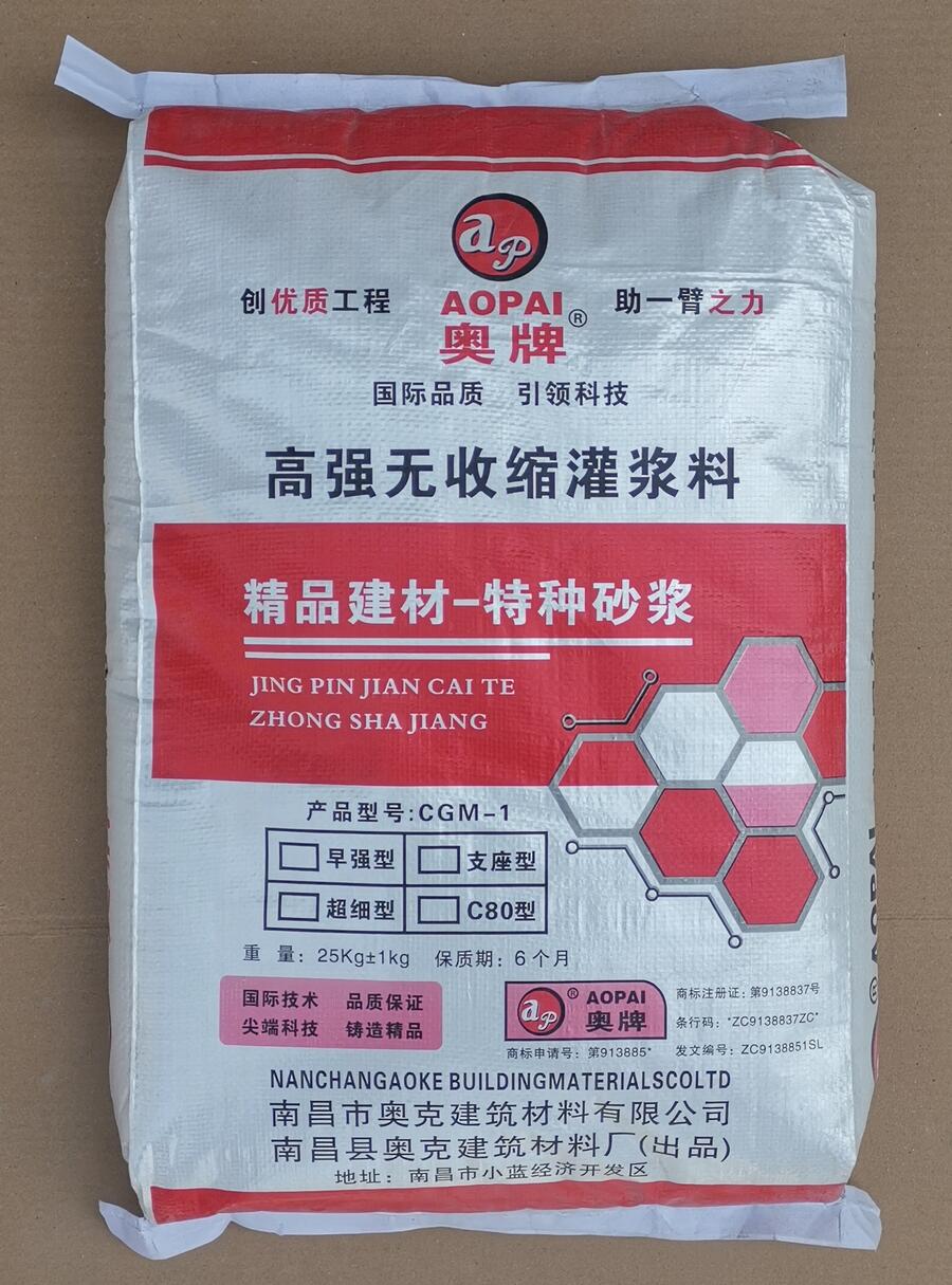 江西奧牌灌漿料 廠家現(xiàn)貨供應(yīng) 水泥基灌漿料