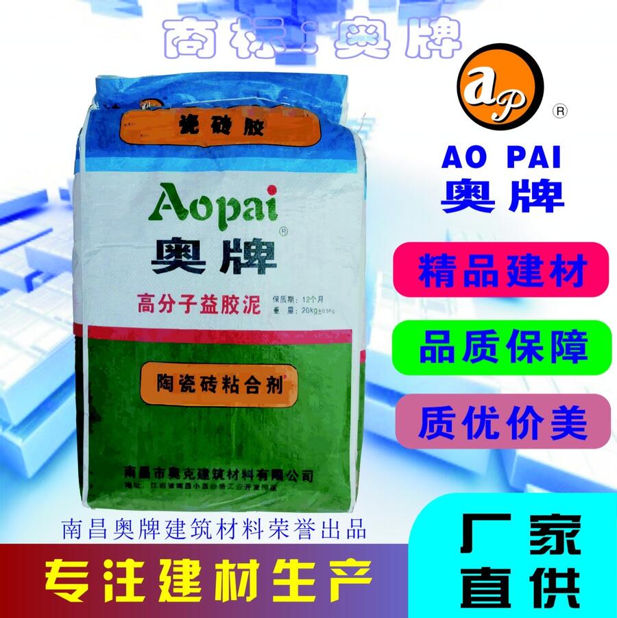 南昌 ?；u 瓷磚膠 AOP－06