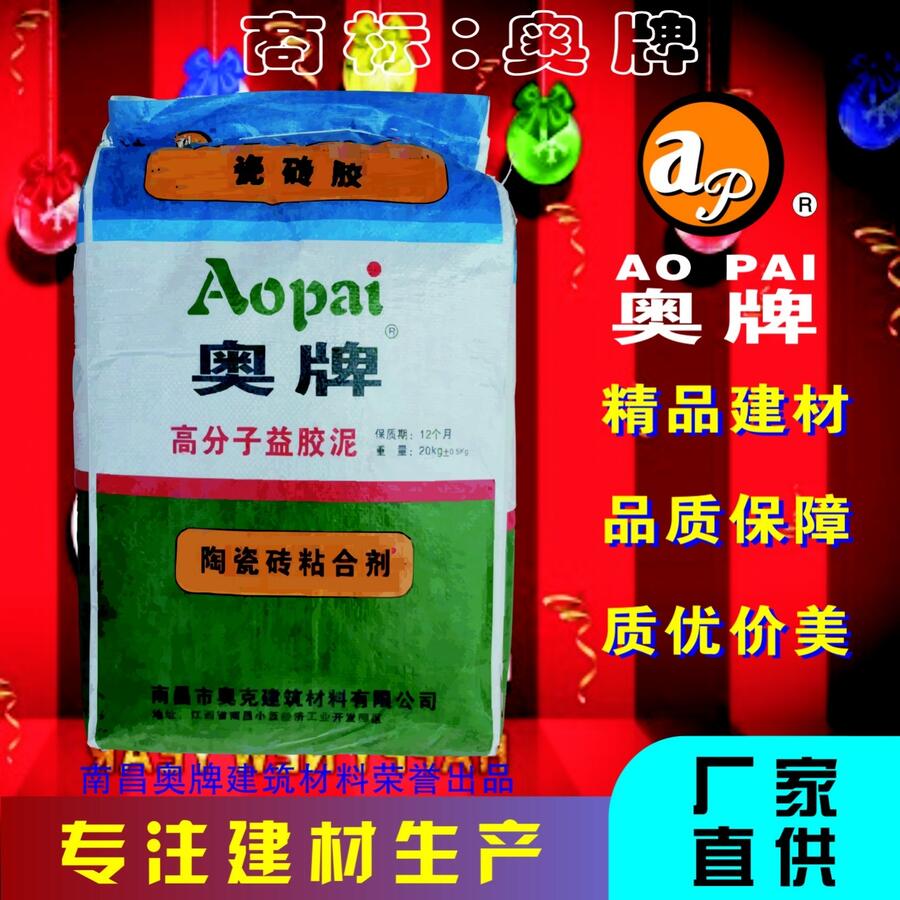 廣東高分子益膠泥 AOP－06南昌奧牌 瓷磚粘合劑廠家