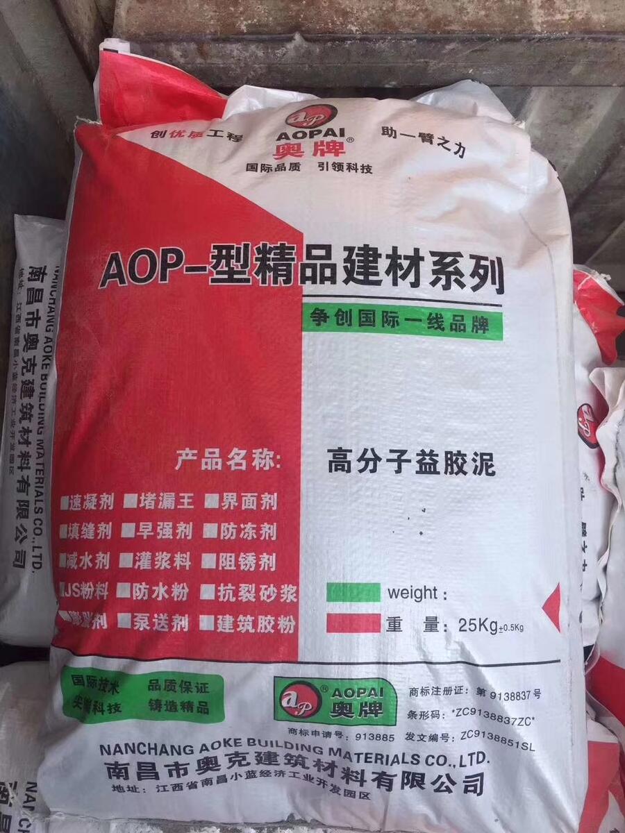 南昌 地面瓷磚 瓷磚膠 AOP－06