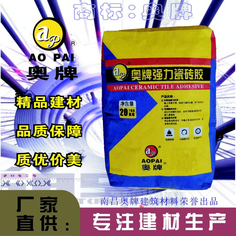 奧牌強力瓷磚膠AOP-07標準瓷磚膠現供批發(fā)