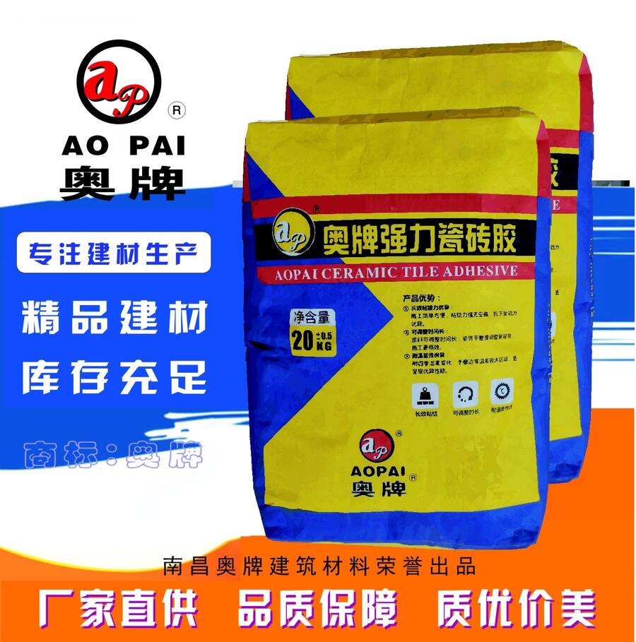 奧牌強力瓷磚膠AOP-07江西南昌工廠批發(fā)報價