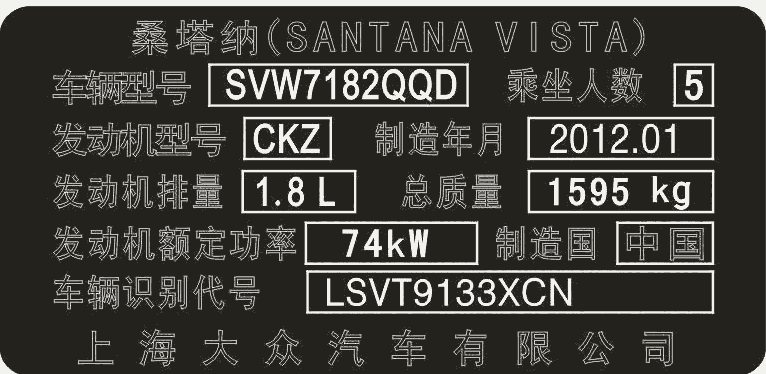 衡水柔性標(biāo)簽汽車(chē)銘牌-加工電話