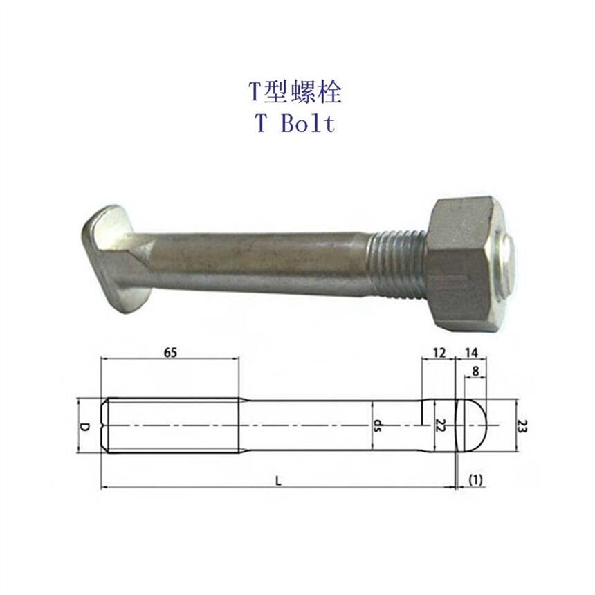 吉林20MnTiB軌道T型螺栓、10.9級(jí)鐵路T形螺桿廠家