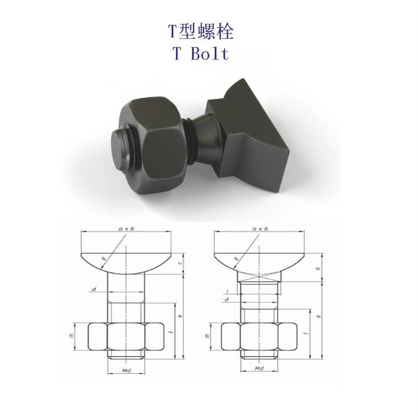 湖南35CrMo軌道T型螺栓、6.8級鐵路T形螺桿定制