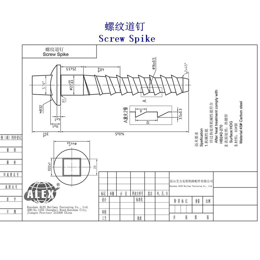 巴拿馬9.8級(jí)鐵路道釘生產(chǎn)工廠