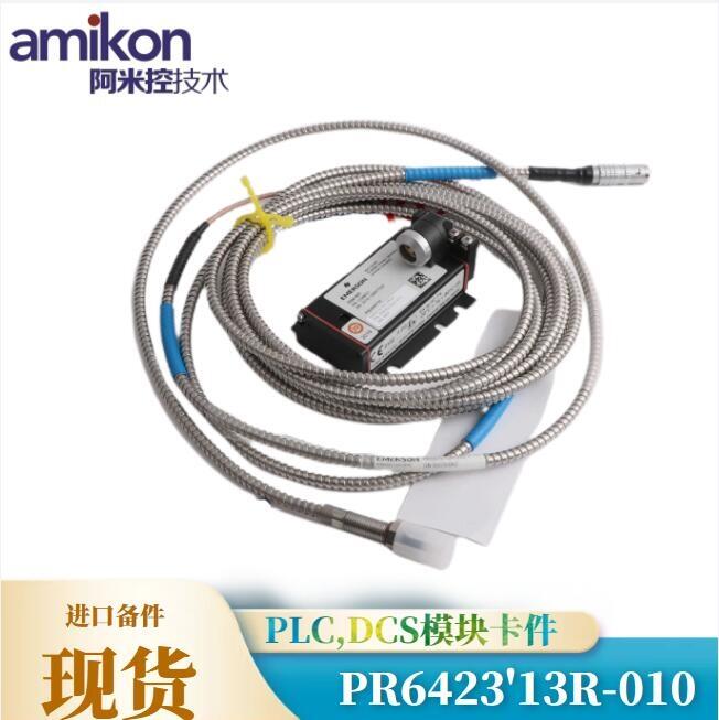 供應現(xiàn)貨TRICONEX 4000098-510電纜