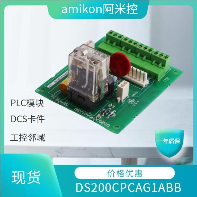 廣東DCS系統(tǒng) IC200PWR001 現(xiàn)貨