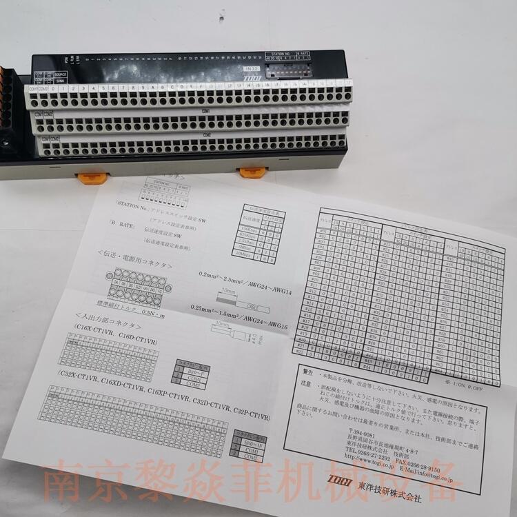 TSKL-10R螺絲型端子臺TOGI東洋技研山東泰安