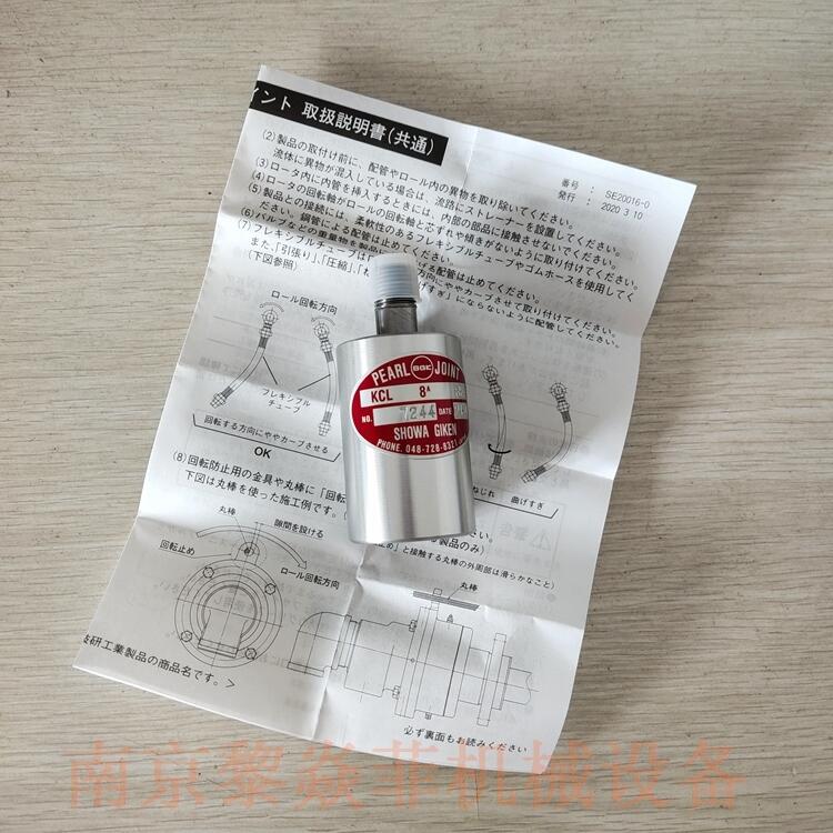 昭和技研工業(yè)安徽巢湖SXO-200RH氣動旋轉(zhuǎn)接頭怎么安裝