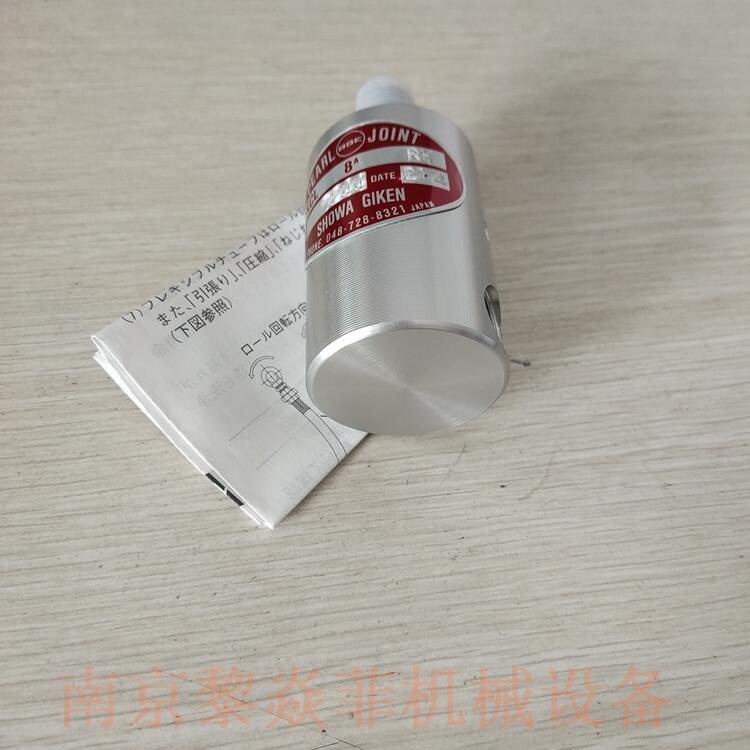 技研工業(yè)SHOWAGIKEN安徽安慶SXO-090-1RH壓力折射接頭