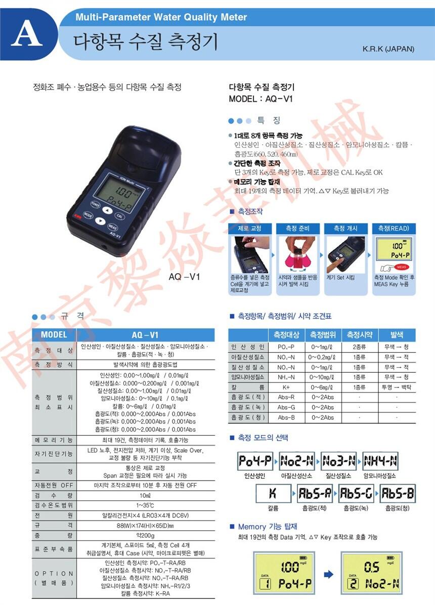 KRK笠原理化溶存酸素計O3-3F浙江金華永康