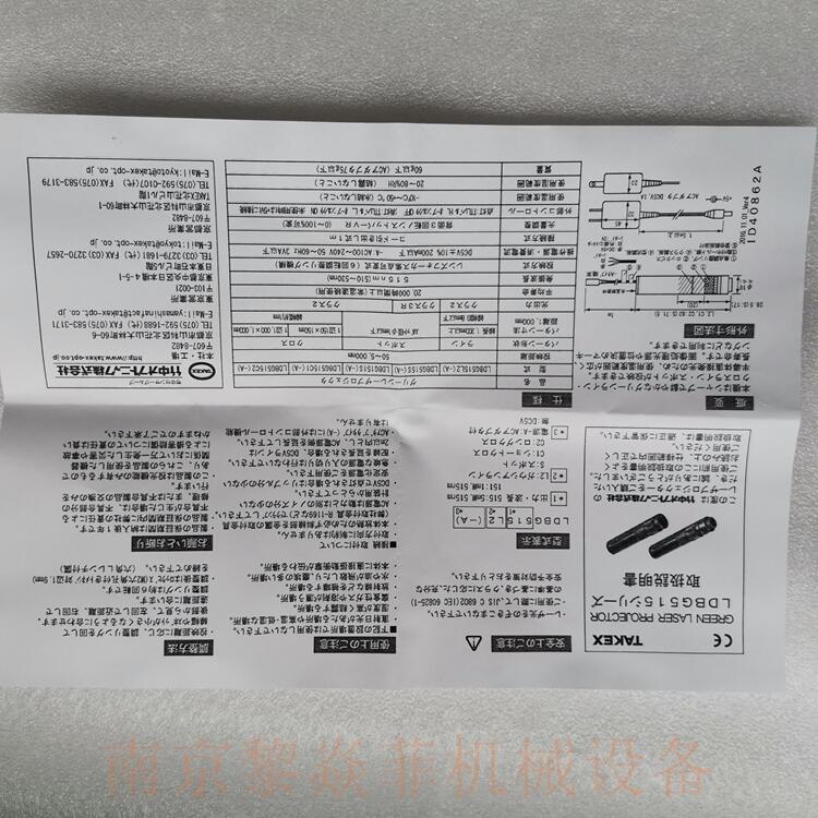 日本竹中電子Takenx半導(dǎo)體激光器LDF30660HFLW扇角廣湖南婁底