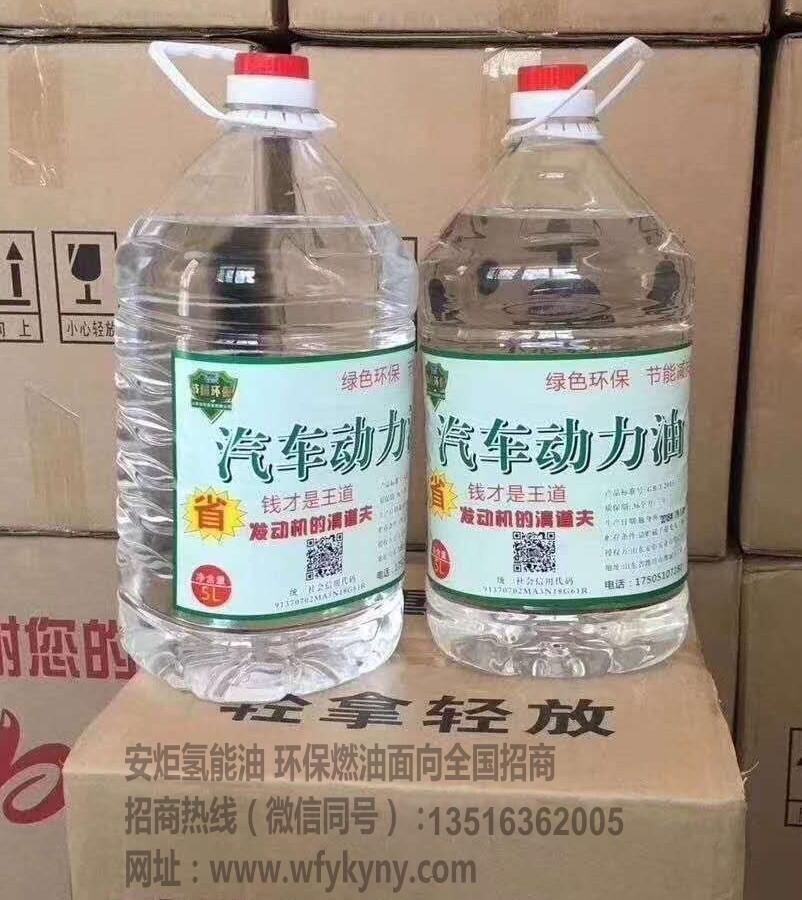 新能源汽油燃料油加盟多少錢_安炬實業(yè)為用戶創(chuàng)造價值