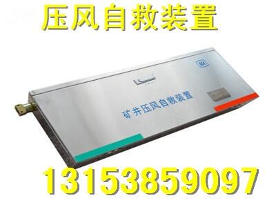 ZSJ礦井供水自救裝置型號(hào)，礦井壓風(fēng)供水自救裝置廠家