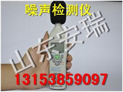 礦用本質(zhì)安全型噪聲檢測儀廠家直供，YSD130煤礦防爆型噪聲計