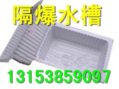 煤礦專用隔爆水槽產(chǎn)品說(shuō)明，60L礦用隔爆水槽價(jià)格