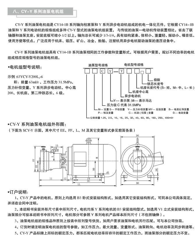 煙臺160CCY-Y250M-6-37KW,油泵電機(jī)組現(xiàn)貨供應(yīng)