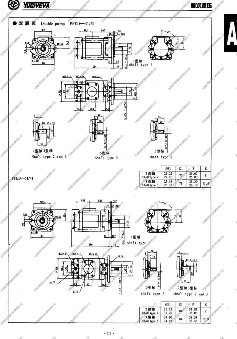 焦作PFE-21010-1DW,柱銷式葉片泵優(yōu)質產品