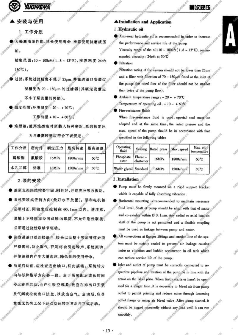 通州PFE-52129-3DW,柱銷(xiāo)式葉片泵現(xiàn)貨供應(yīng)