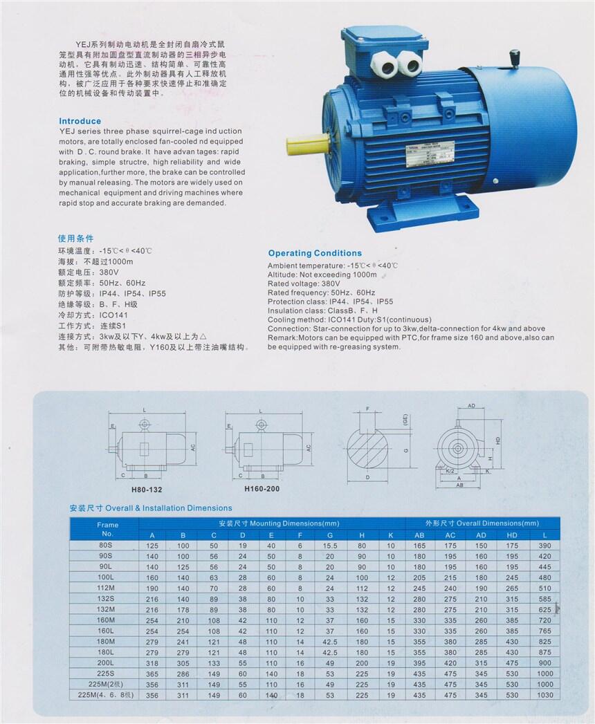 萍鄉(xiāng)Y180L-4-22KW,三相異步電機(jī)現(xiàn)貨供應(yīng)