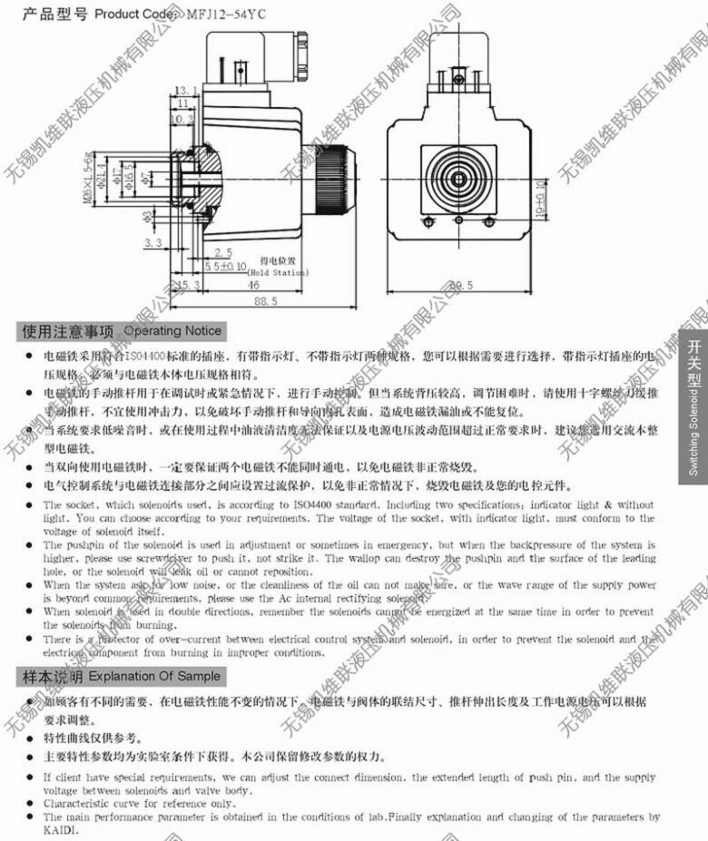 錦州MFJ12-54YC,交流濕式閥用電磁鐵,廠家直銷