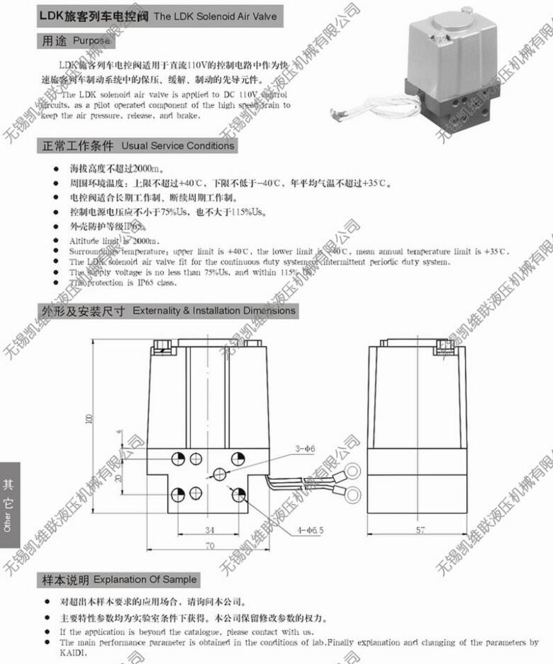 銅陵DTBF-39/127YB,礦用隔爆型閥用電磁鐵,廠家直銷(xiāo)