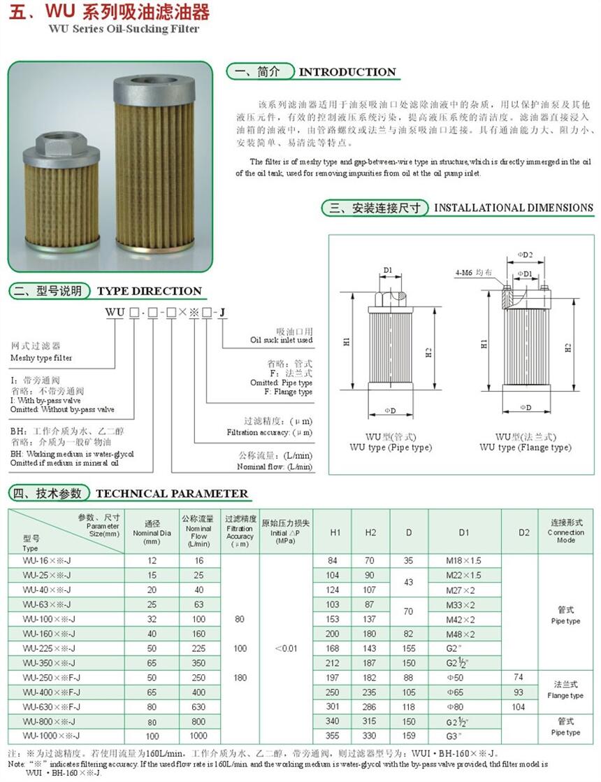 大慶DRLF.BH-A6500*20P,大流量回油過(guò)濾器廠家直銷(xiāo)