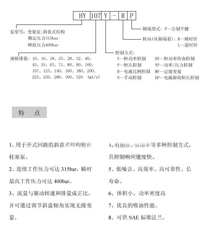 SHY300Y-LP,HY320Y-LP,ìF(xin)؛(yng)