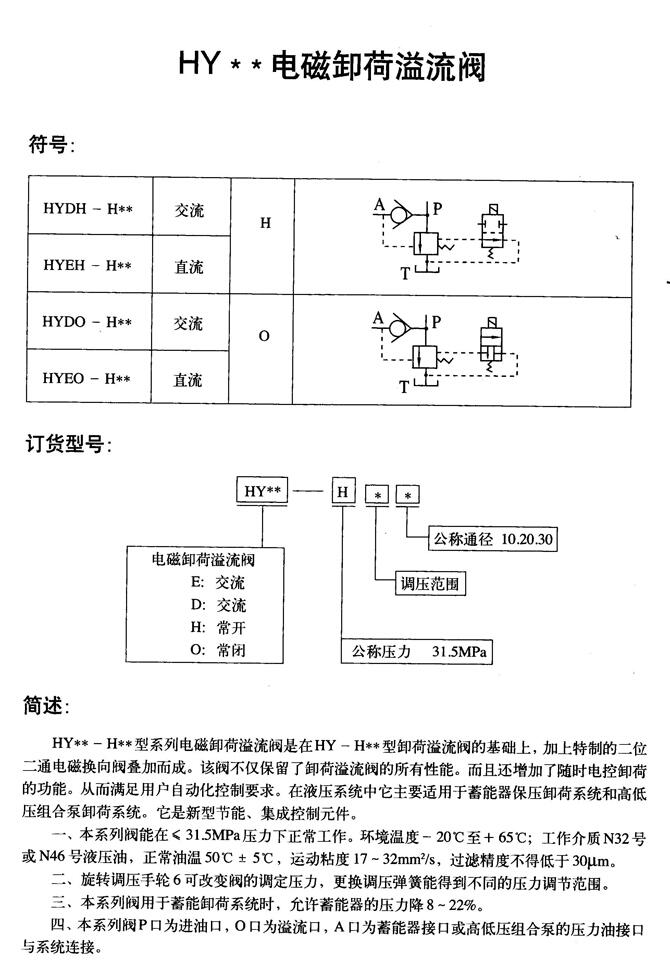 合肥Q-H32,調(diào)速閥廠家直銷