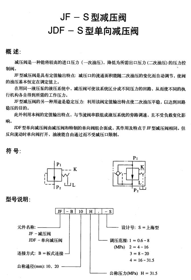 咸寧24EX-H6B-ZZ,電磁換向閥現(xiàn)貨供應