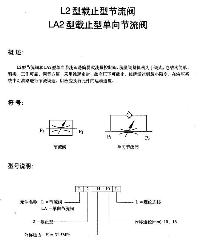 孝感24BM-H6B-TZZ,電磁換向閥現(xiàn)貨供應(yīng)