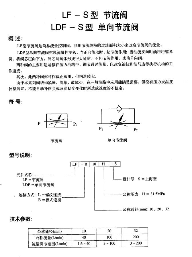 眉山24E2Y-100BZ,電液動換向閥現(xiàn)貨供應