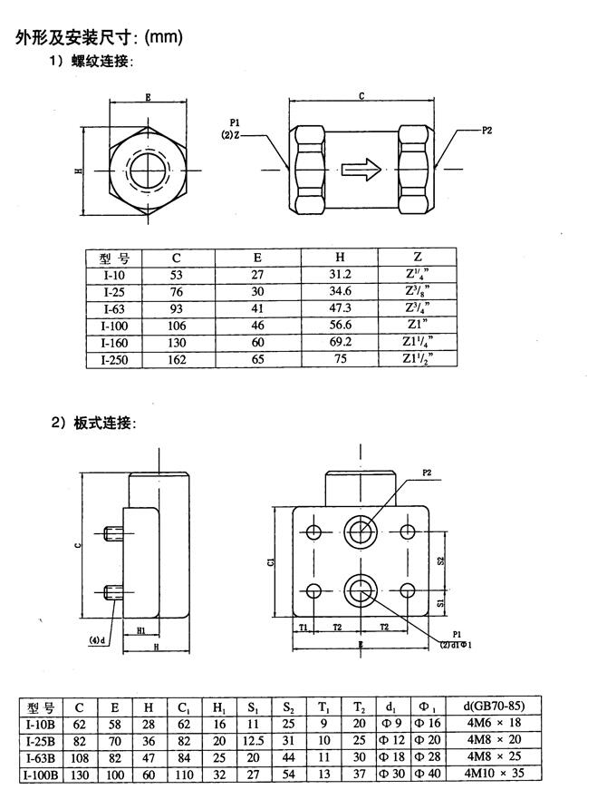 汕尾24EN-H6B-ZZ,電磁換向閥現(xiàn)貨供應(yīng)