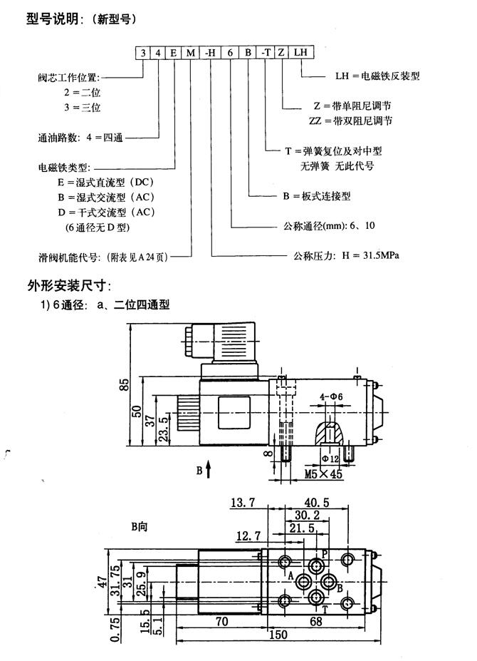 菏澤YFEH-F50H2-S,電磁溢流閥廠家直銷