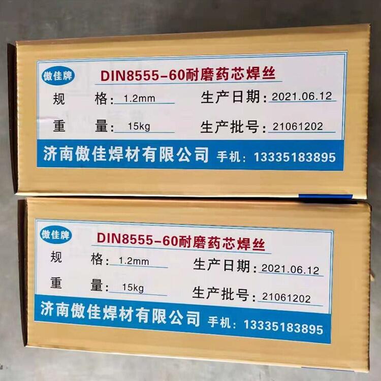 DIN8555盾構(gòu)機(jī)耐磨藥芯焊絲盾構(gòu)機(jī)刀盤專用耐磨焊絲