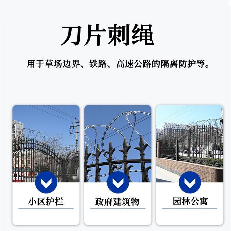 河北刀片刺繩廠家供應(yīng)貴州圍墻刺絲滾籠貴陽防爬刀刺網(wǎng)