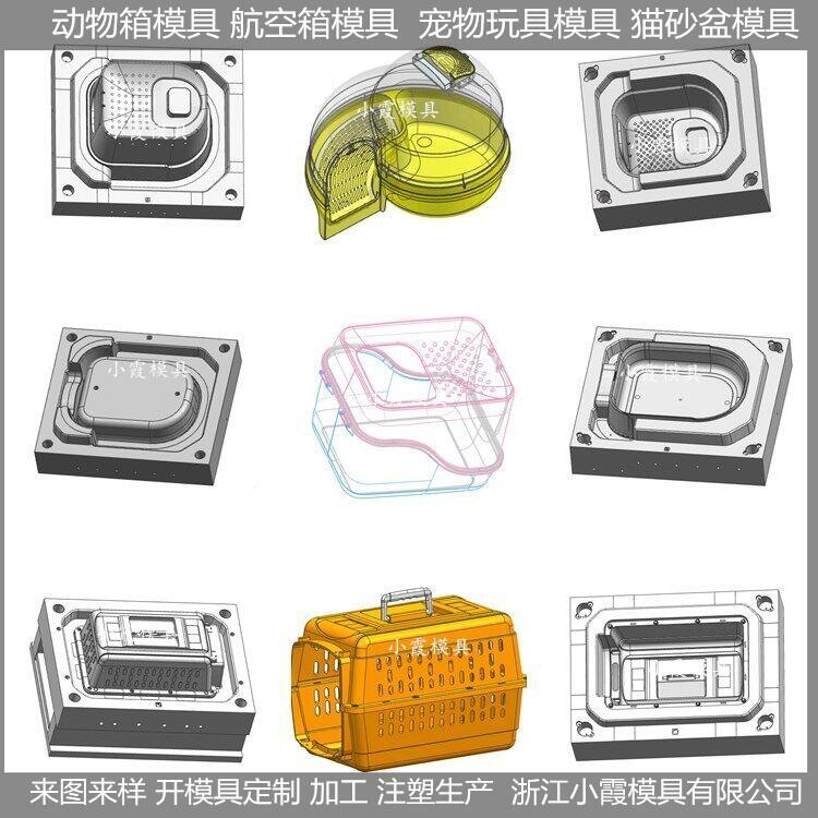 注塑空運箱模具