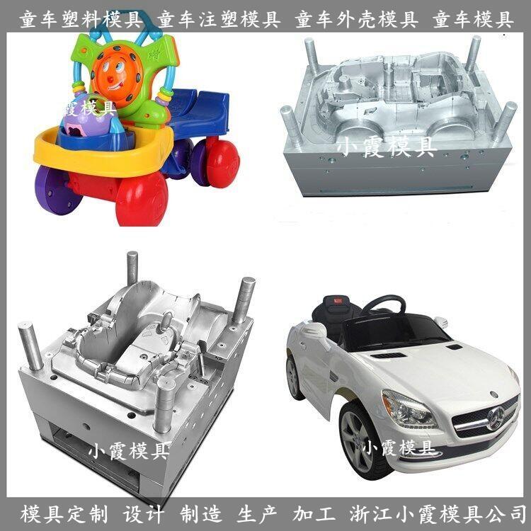 童車制作注射模具	童車注塑模具