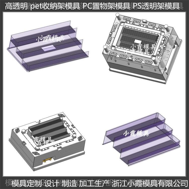 高透明PET塑料餐具模具 制造生產(chǎn)廠