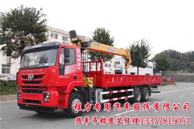 拉貨多紅巖后雙橋隨車(chē)吊12噸上汽紅巖后雙橋隨車(chē)吊CQ1257HL4Z