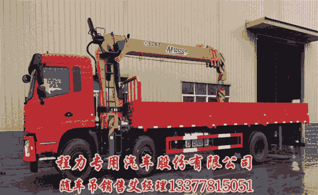 10噸D3小三軸隨車(chē)吊價(jià)格多少錢(qián)