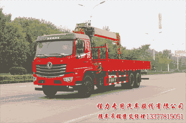 了_解大力神12噸暢行D3后雙橋隨車吊產(chǎn)品中心_價格_參數(shù)_圖片幾步曲