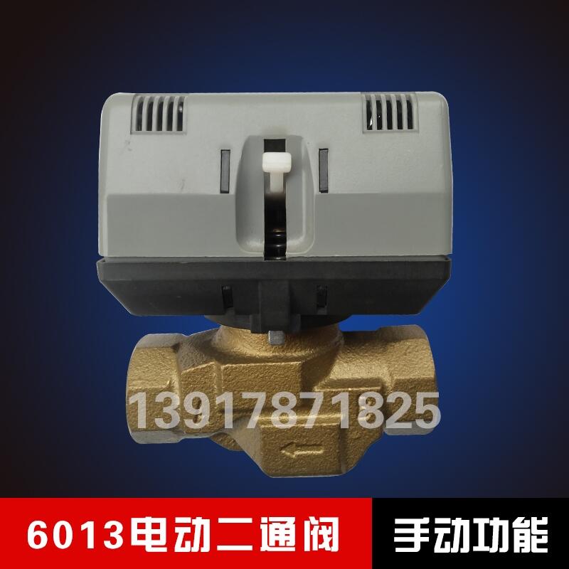 VG6013電動(dòng)二通閥、空調(diào)專(zhuān)用電動(dòng)閥、風(fēng)機(jī)盤(pán)管電動(dòng)閥